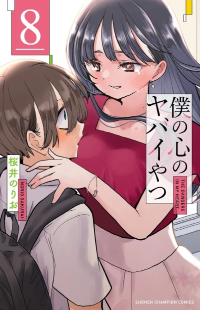 Cover of Vol. 8