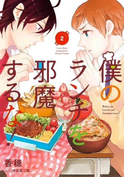 Cover of Vol. 2