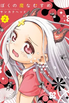 Vol. 2
