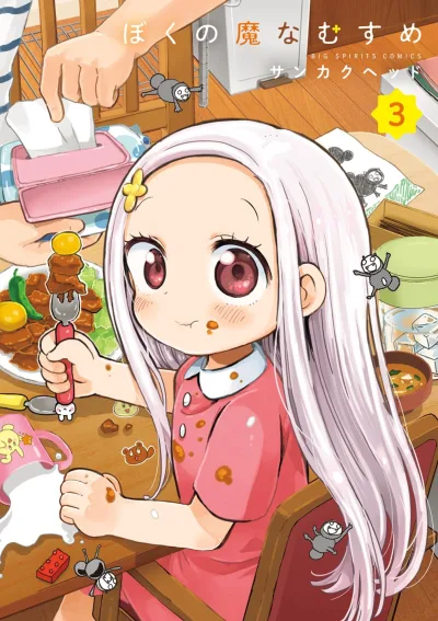 Cover of Vol. 3