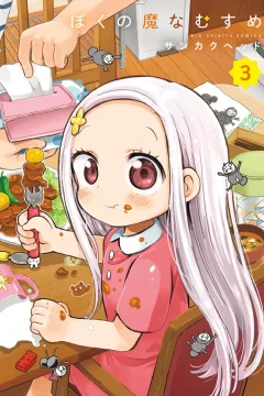 Vol. 3