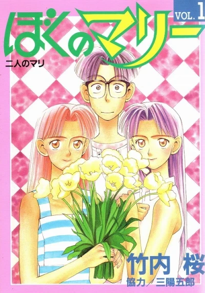 Cover of Vol. 1