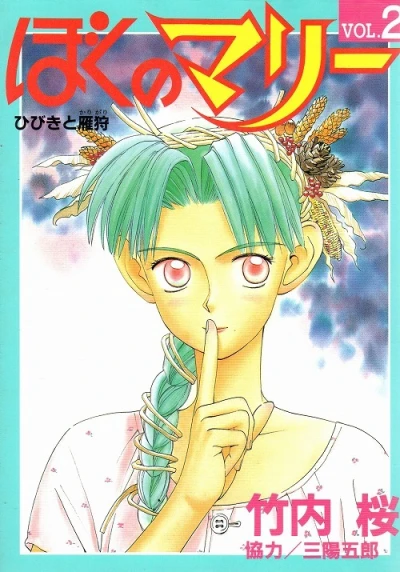 Cover of Vol. 2