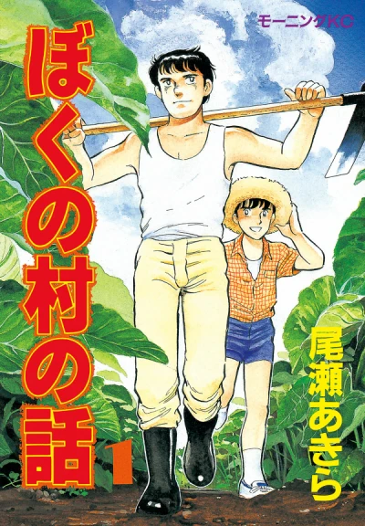 Cover of Vol. 1