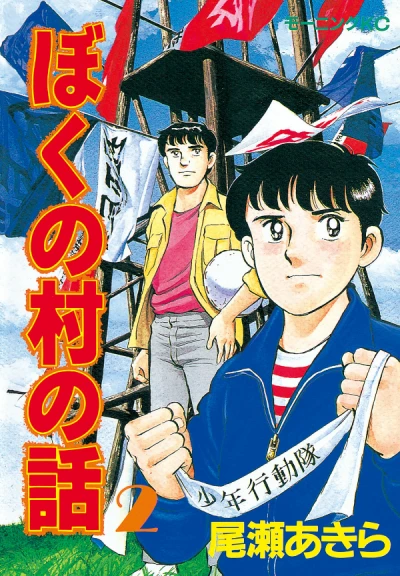 Cover of Vol. 2