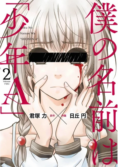 Cover of Volume TWO
