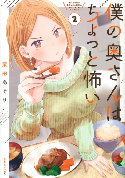 Cover of Vol. 2