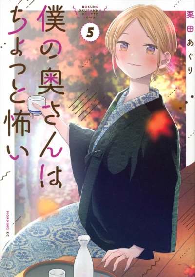 Cover of Vol. 5