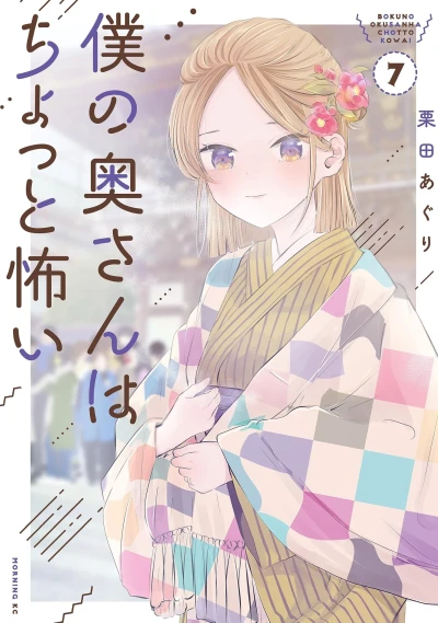 Cover of Vol. 7