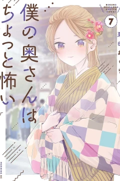 Vol. 7