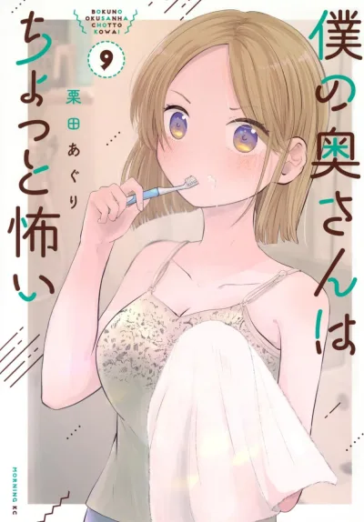 Cover of Vol. 9