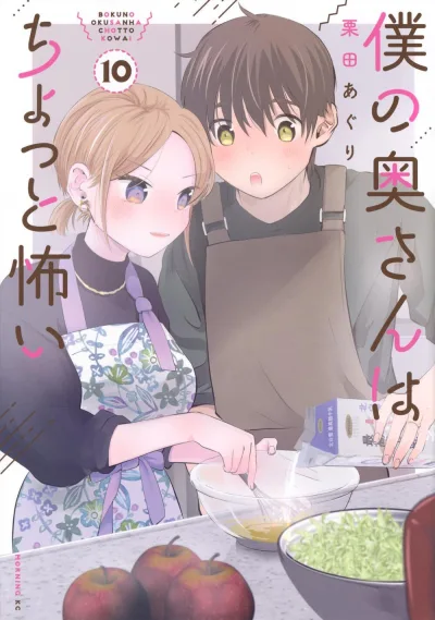 Cover of Vol. 10