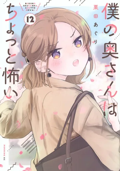 Cover of Vol. 12