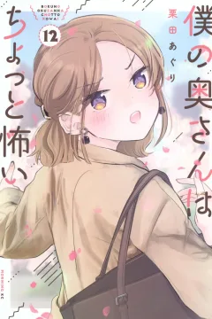 Vol. 12