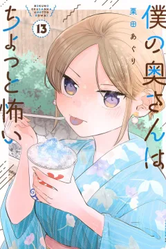 Vol. 13