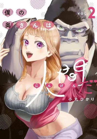 Cover of Vol. 2