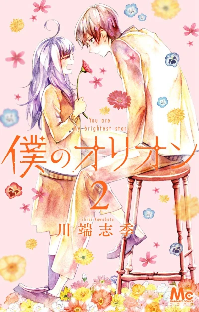 Cover of Vol. 2
