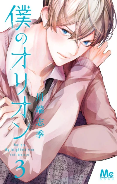 Cover of Vol. 3