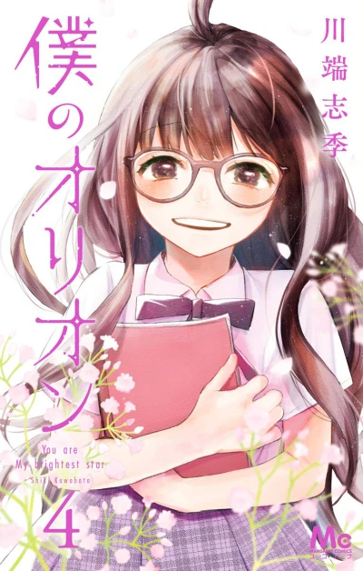 Cover of Vol. 4