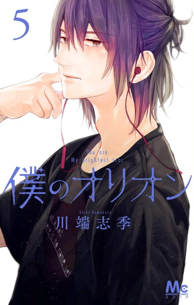 Cover of Vol. 5