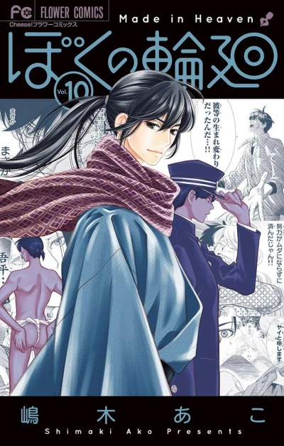 Cover of Vol. 10