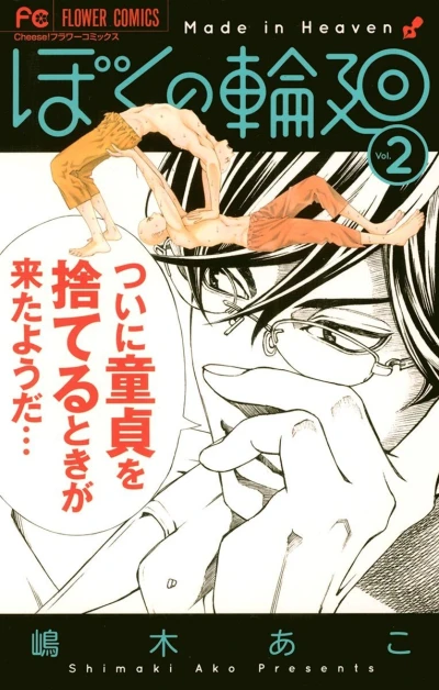 Cover of Vol. 2