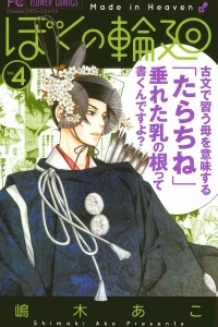 Vol. 4