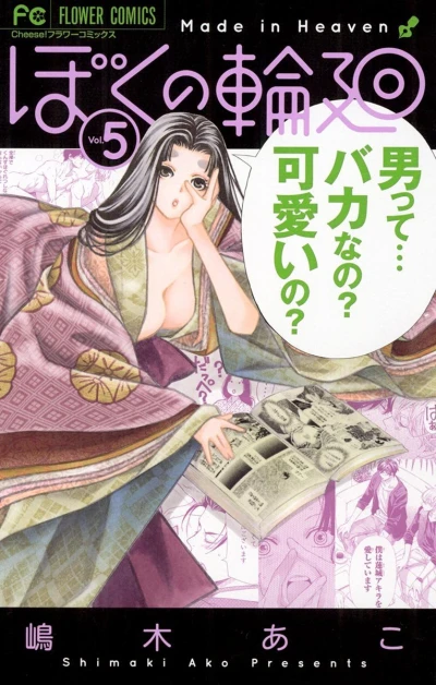 Cover of Vol. 5
