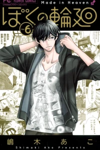 Vol. 6