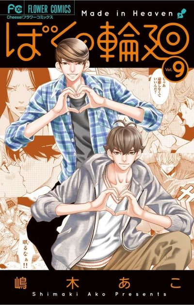 Cover of Vol. 9