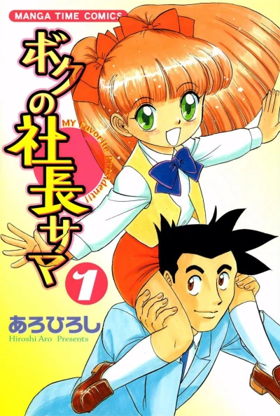 Cover of Vol. 1