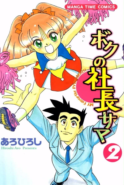 Cover of Vol. 2