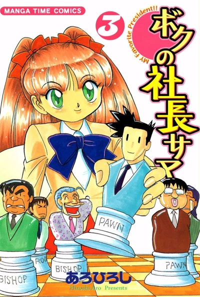 Cover of Vol. 3