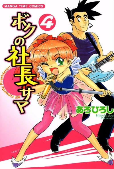 Cover of Vol. 4