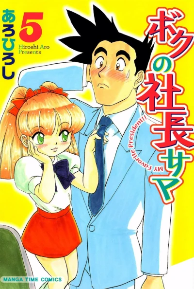 Cover of Vol. 5