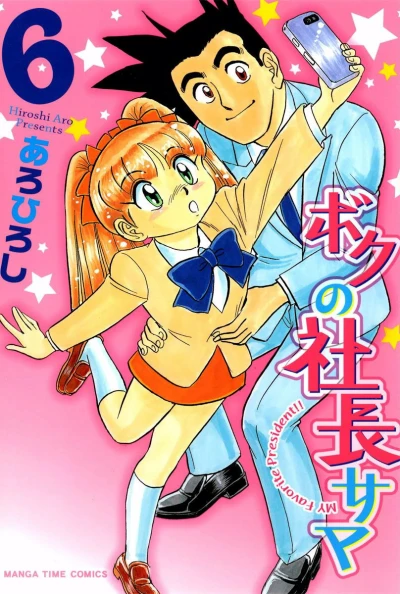 Cover of Vol. 6