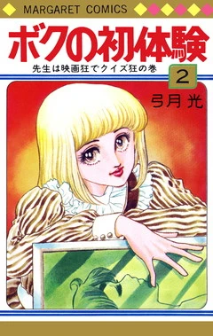 Cover of Volume #2