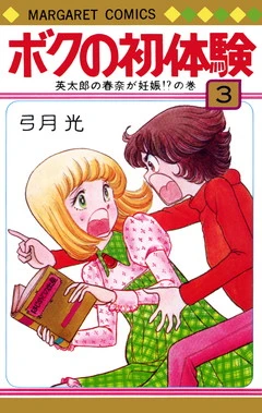 Cover of Volume #3