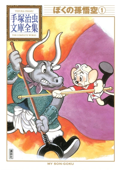 Cover of Volume #1