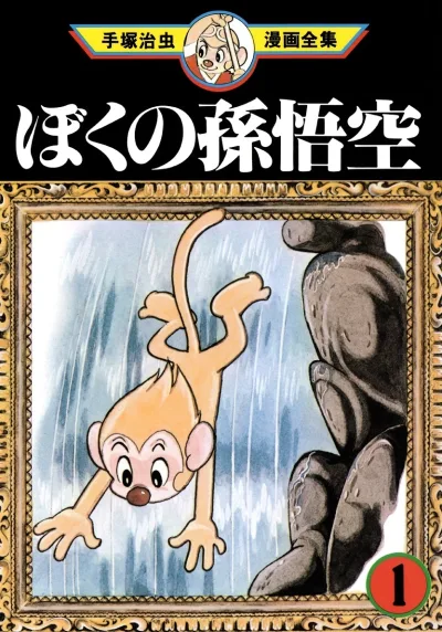 Cover of Volume #1