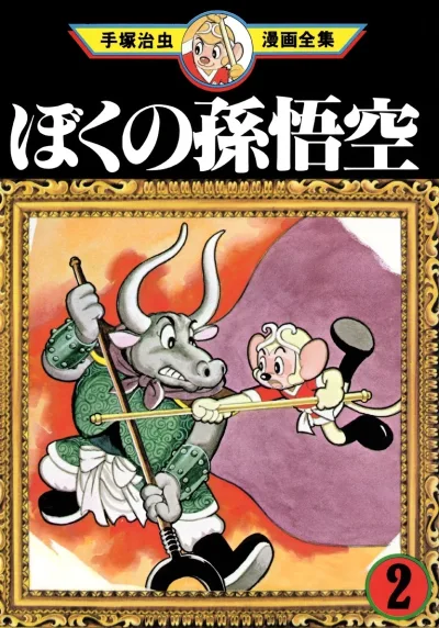 Cover of Volume #2