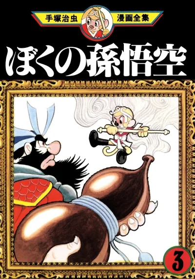 Cover of Volume #3