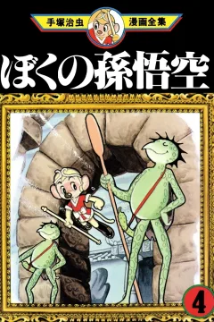 Issue #4