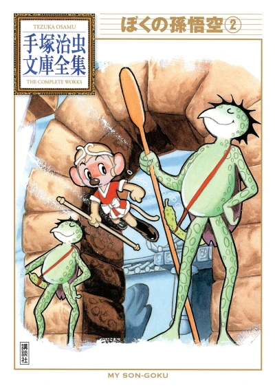 Cover of Volume #2