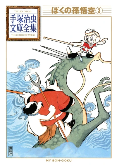 Cover of Volume #3