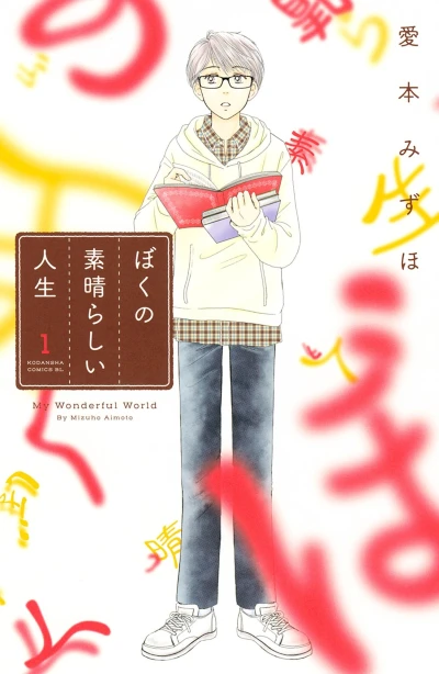 Cover of Vol. 1