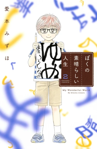 Cover of Vol. 2