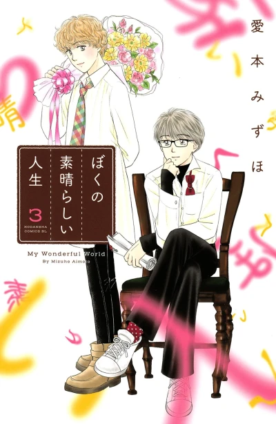 Cover of Vol. 3