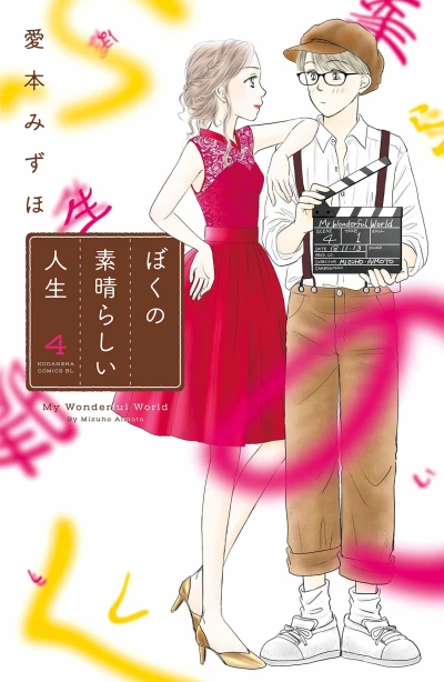 Cover of Vol. 4