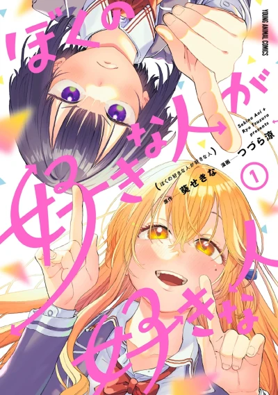 Cover of Vol. 1